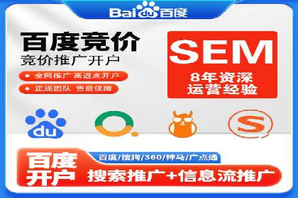 百度推广代运营公司服务详解：全方位的广告策略